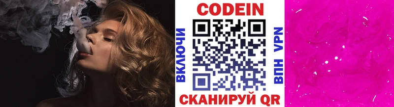 Купить где  Советский  Кодеиновый сироп Lean напиток Lean (лин) 